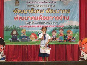 พัฒนาตนด้วยการอ่าน12