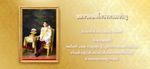 mongkol