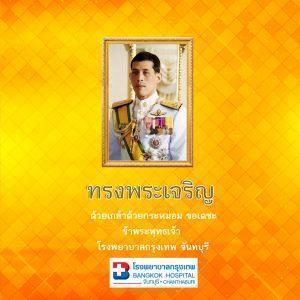 bangkokchan