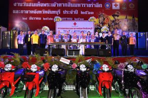 สลากกาชาดสาธารณกุศล1