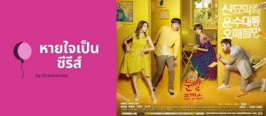 Lucky Romance1