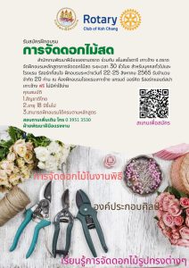 26 กรกฎาคม 2565