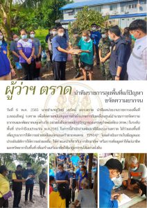 7 พฤษภาคม 65