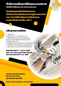 7 มิถุนายน 2565