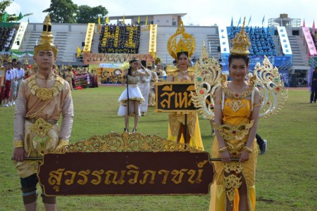 พิธีเปิดกีฬาสี5